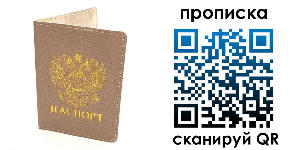 где прописаться в Бодайбо