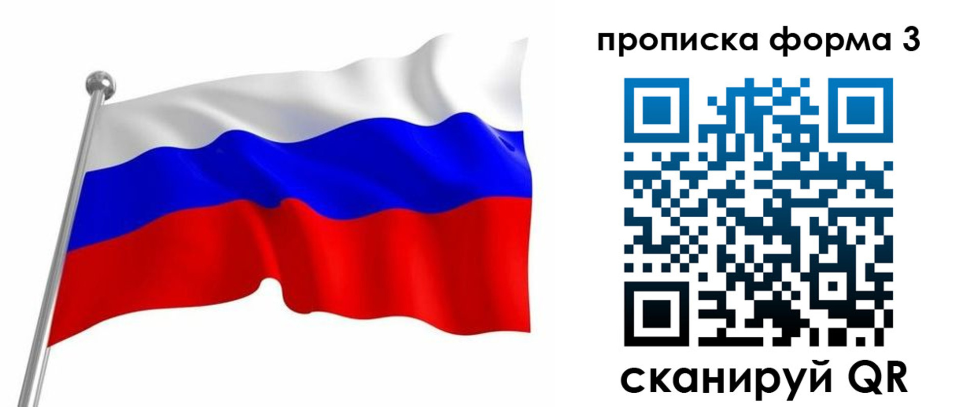 прописка для школы в Бодайбо