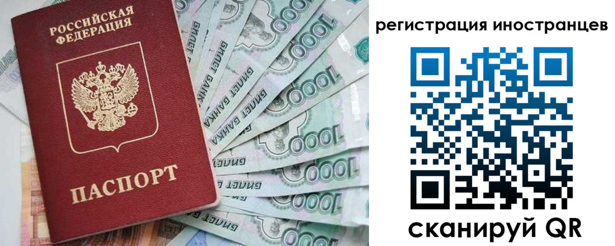 временная регистрация законно в Бодайбо