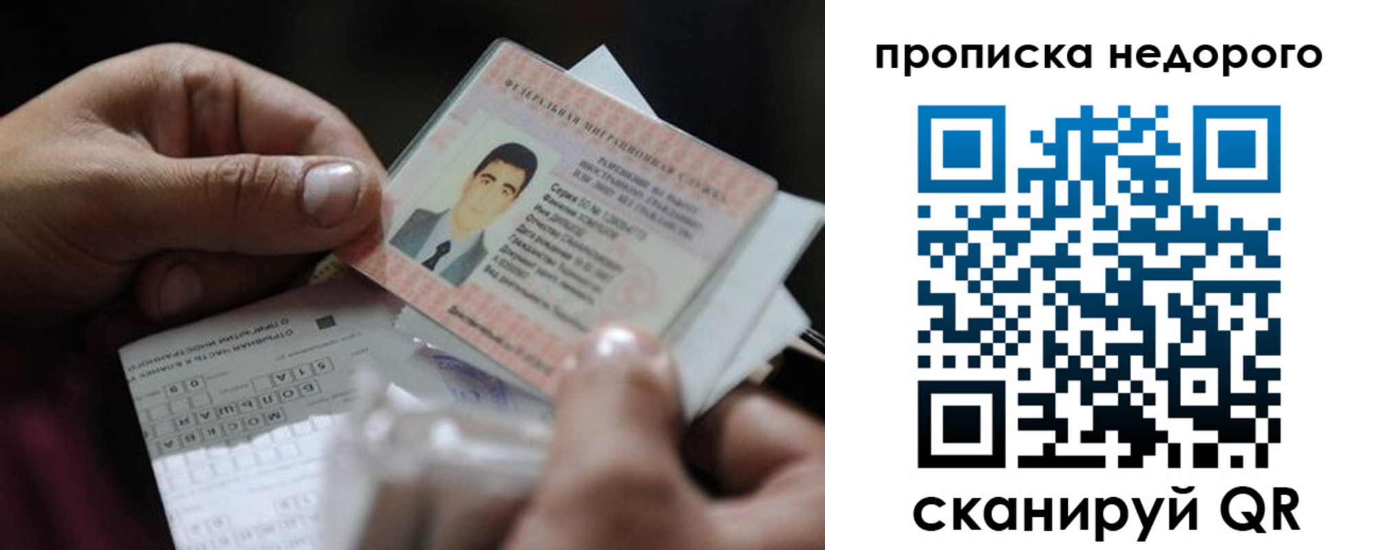 временная регистрация поиск в Бодайбо
