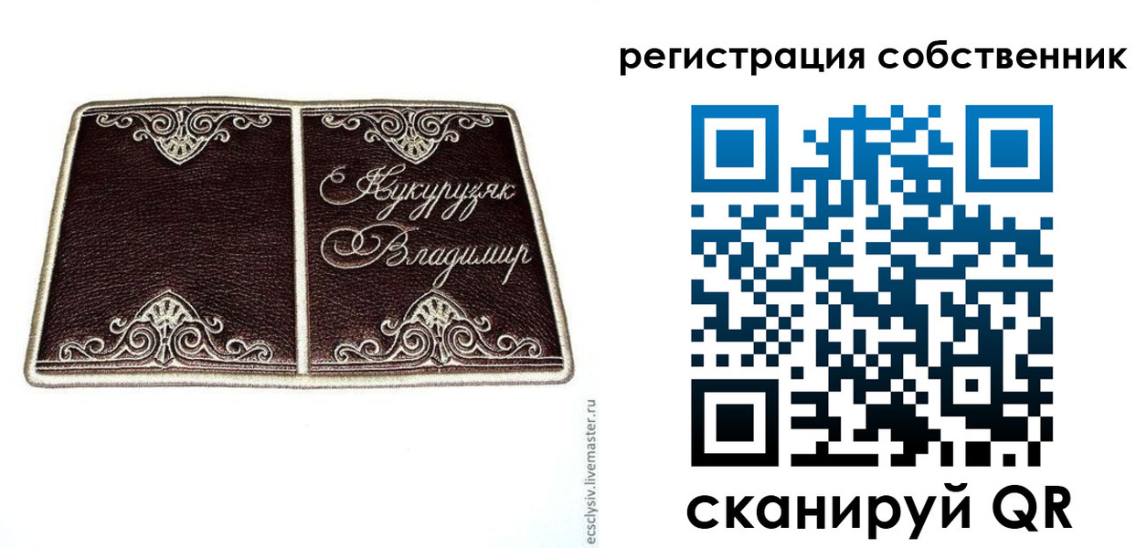 временная регистрация купить в Бодайбо