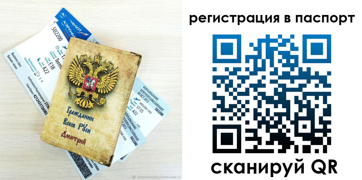 прописка для работы в Бодайбо