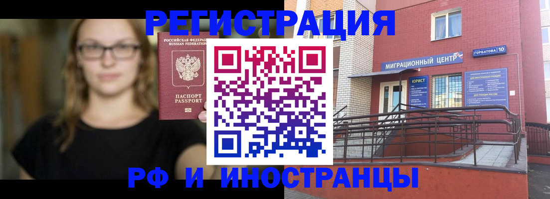 прописка поиск в Бодайбо