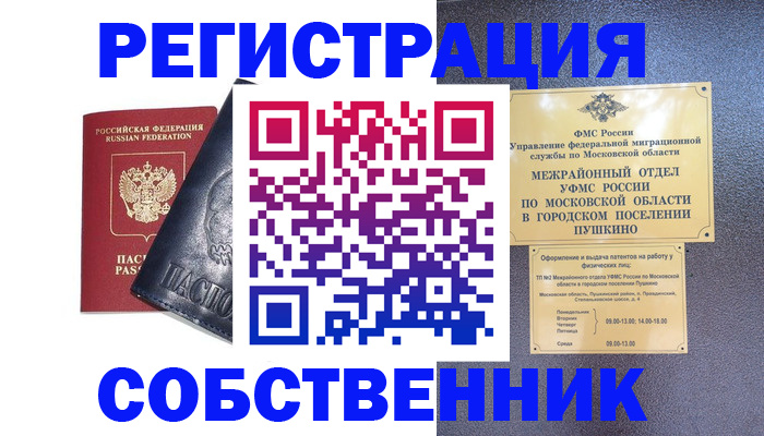 найти адрес прописки в Бодайбо