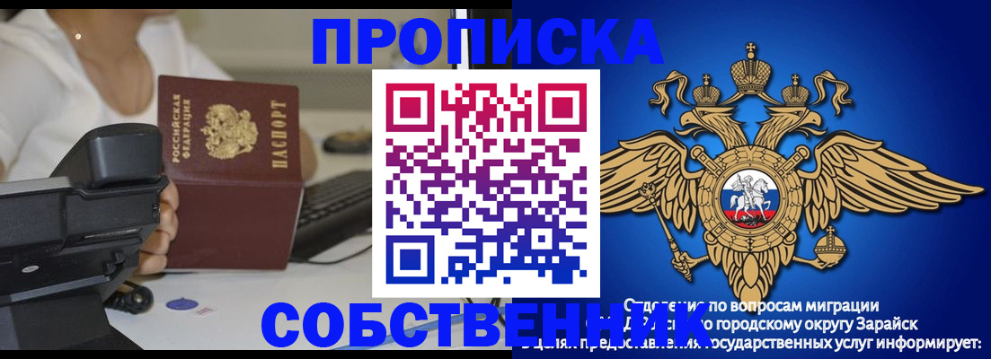 временная регистрация для всех в Бодайбо