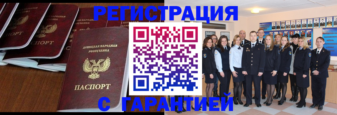 прописка иностранных граждан в Бодайбо